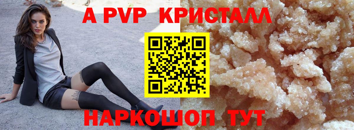 A-PVP кристаллы  Вход с VPN  Костомукша  Alpha-PVP кристаллы  Alfa_PVP Соль 