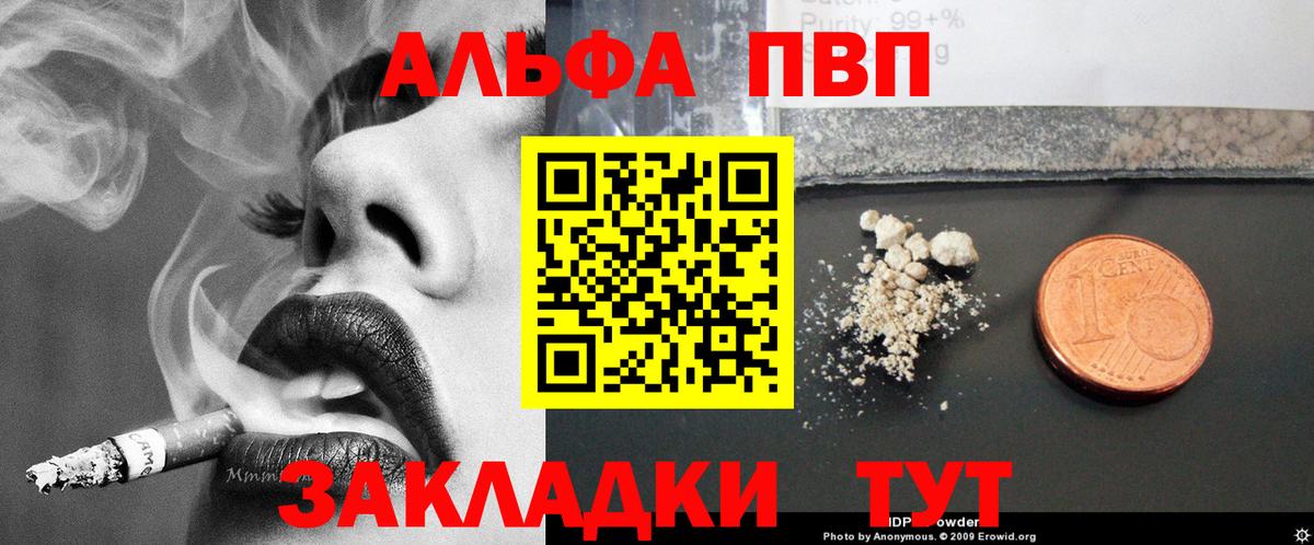 Alpha-PVP Crystall Костомукша