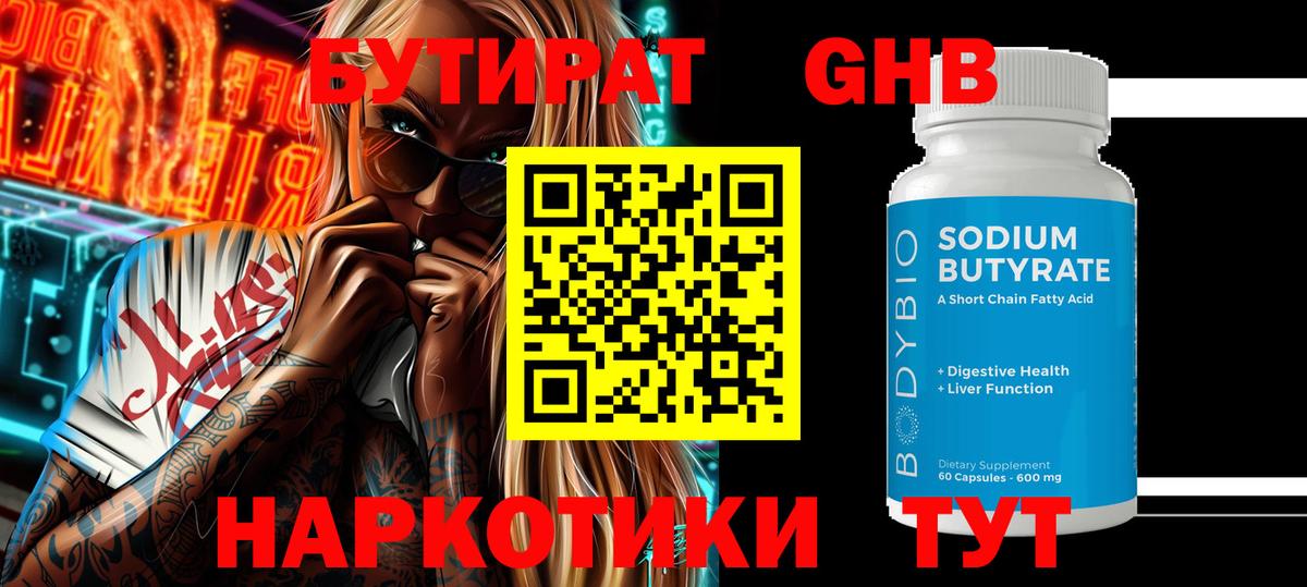 Костомукша  БУТИРАТ Butirat  БУТИРАТ  Вход с VPN 
