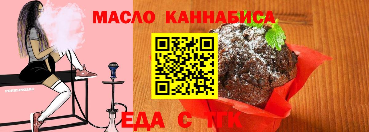 Костомукша  Еда ТГК конопля  Вход с VPN 