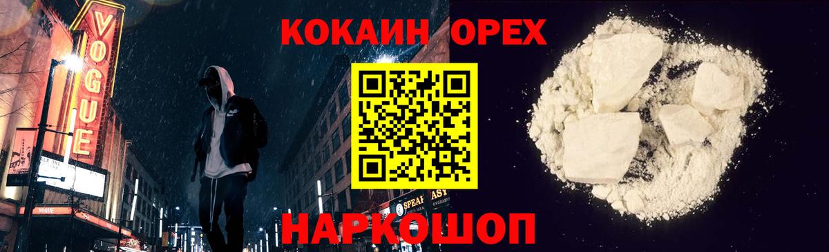 Кокаин Перу Костомукша