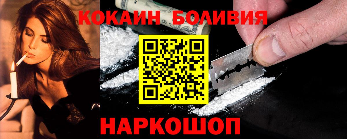 COCAIN  Вход с VPN  Костомукша  Кокаин 99%  COCAIN Боливия 