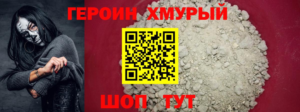 Костомукша  ГЕРОИН гречка  Вход с VPN 