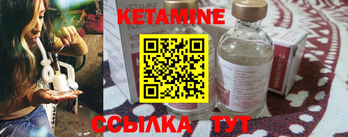 КЕТАМИН VHQ Костомукша