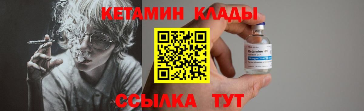 Костомукша  Кетамин ketamine  Кетамин VHQ  Вход с VPN 