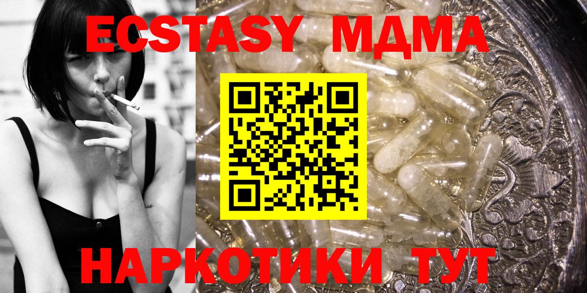 MDMA кристаллы Костомукша