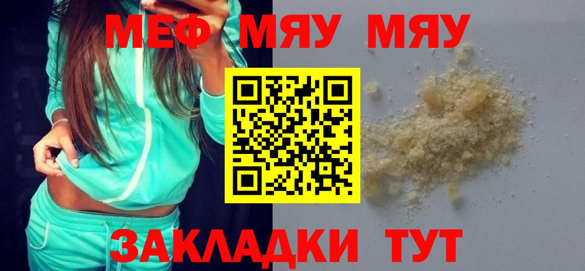 МЯУ-МЯУ  наркошоп  omg зеркало  Вход с VPN  Меф VHQ  Мефедрон мука  Костомукша 