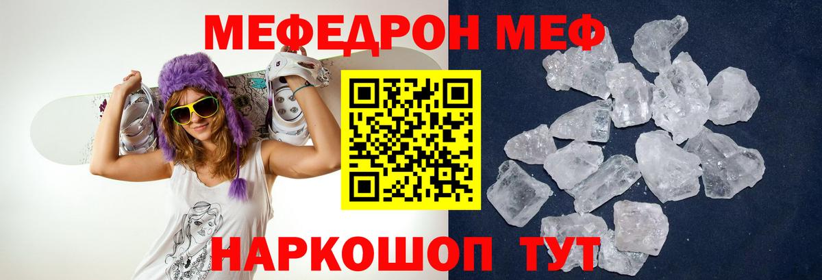 Меф  Костомукша