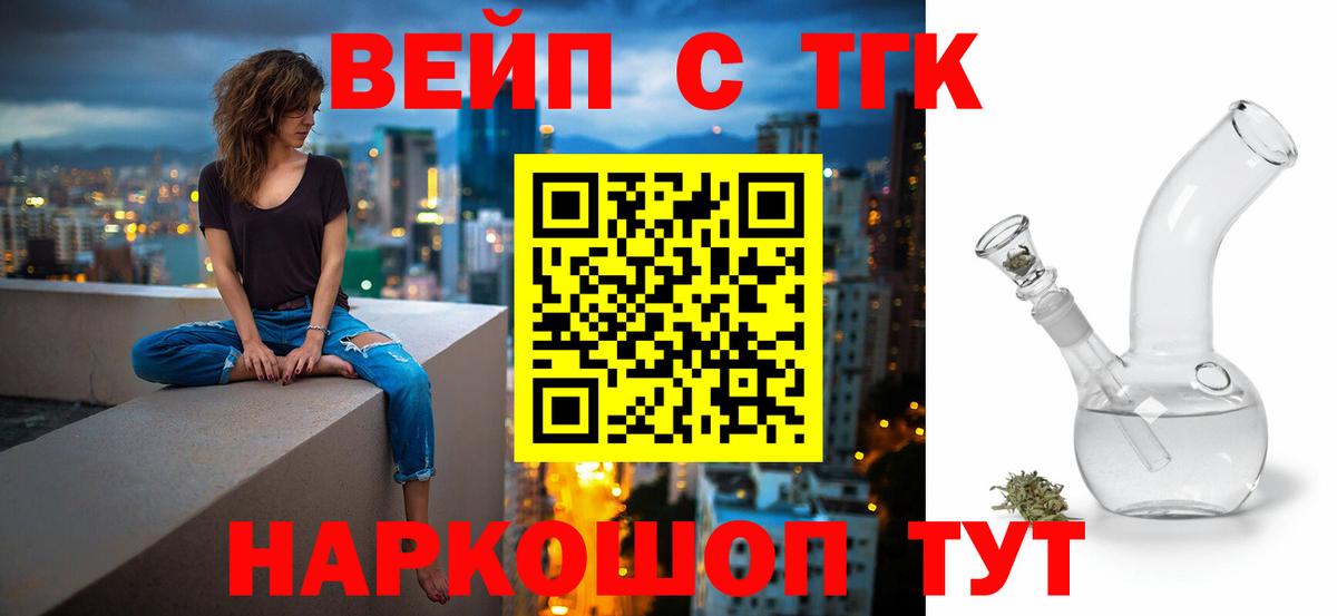 ТГК вейп  Вход с VPN  Костомукша 