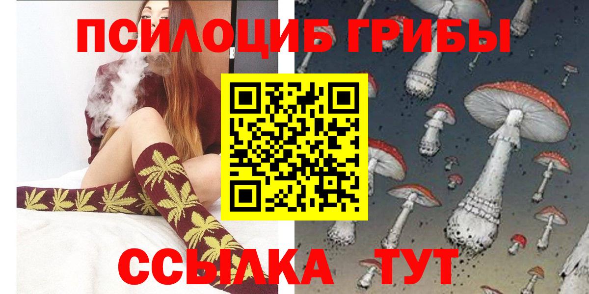Псилоцибиновые грибы Magic Shrooms Костомукша